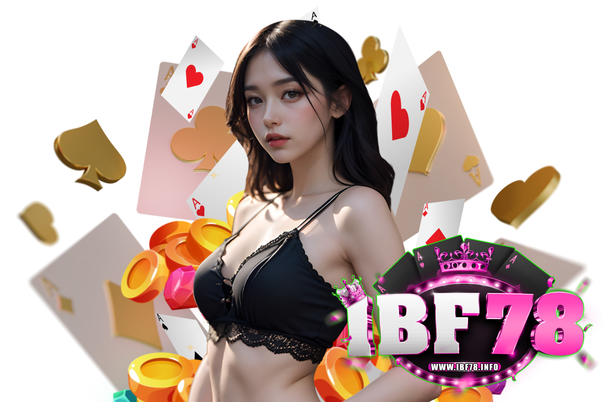 ibf78 ทางเข้า